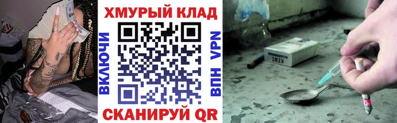 ГЕРОИН Афган  закладки  Обь 
