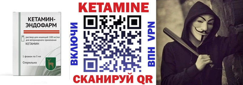 КЕТАМИН ketamine  Обь 