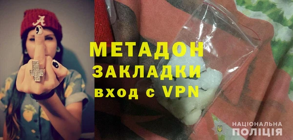 метадон Богородицк