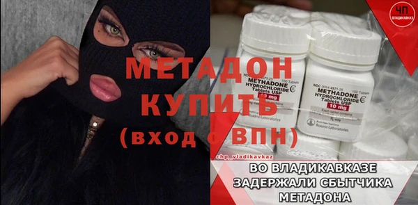 метадон Богородицк
