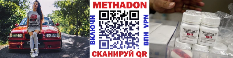 где найти наркотики  Обь  Метадон methadone 