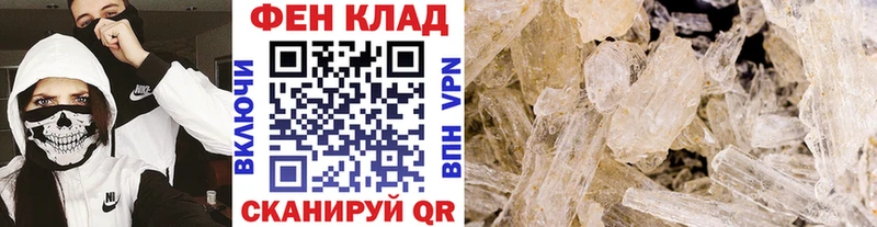 mega ссылки  Обь  Метамфетамин кристалл  как найти  